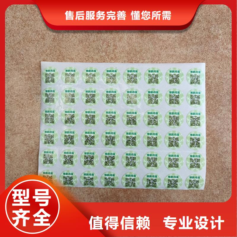 易碎纸防伪标签印刷激光防伪标签价格