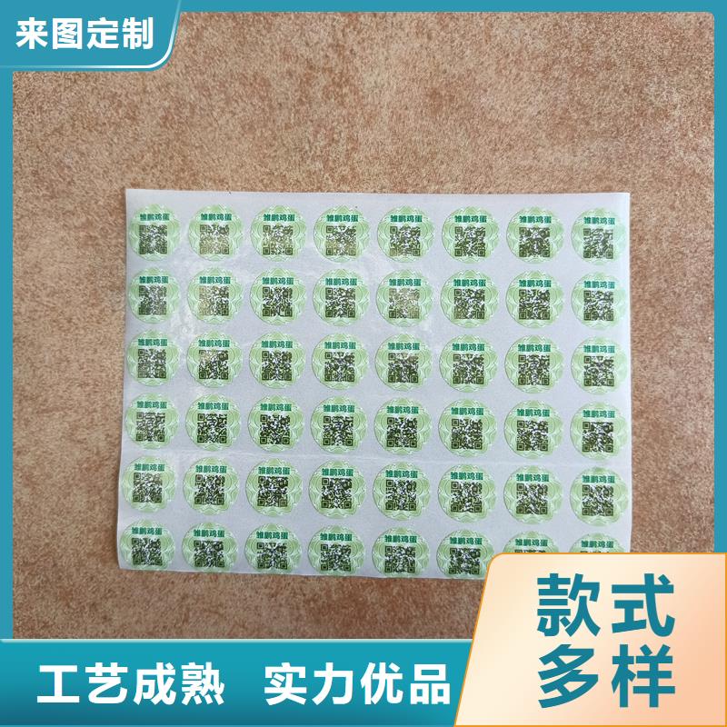 国峰晶华防伪生产防伪标签印刷二维码防伪标签精心选材gdsgd.com