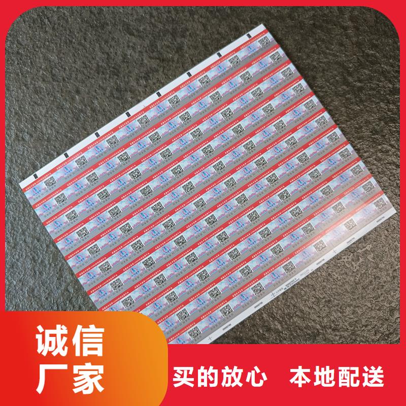 防伪生产视频-安徽省巢湖市国峰晶华防伪生产可服务区域阜阳|马鞍山|淮北|池州|淮南等