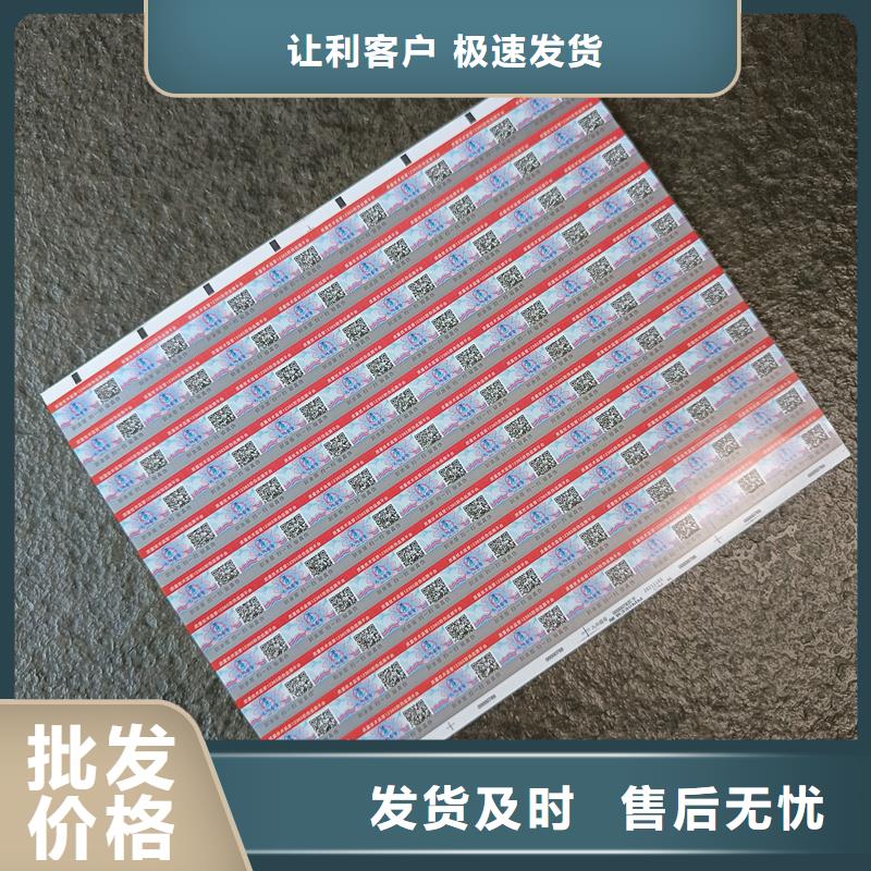 防伪生产视频-汉寿|鼎城|衡阳|湘西|永州|岳阳国峰晶华防伪生产_ 国峰晶华防伪科技(常德市分公司)