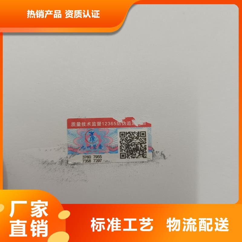 防伪生产视频-防伪生产|澳门|