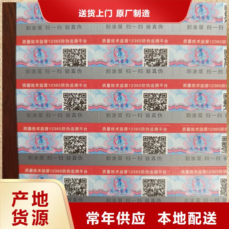 防伪生产视频-防伪生产|新疆|伊犁|乌鲁木齐|克拉玛依