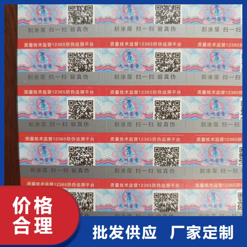 防伪生产视频-贵州省黔东南市|黎平|天柱|贵阳|毕节|铜仁|安顺防伪生产-国峰晶华