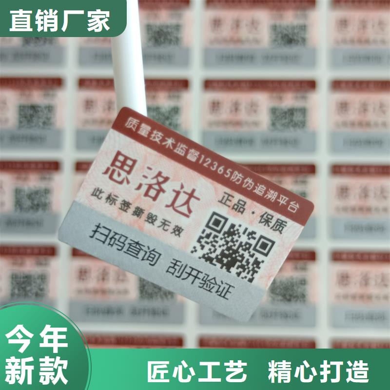 防伪标签印刷防伪胶带物流配送-国峰晶华防伪科技(泉州市分公司)