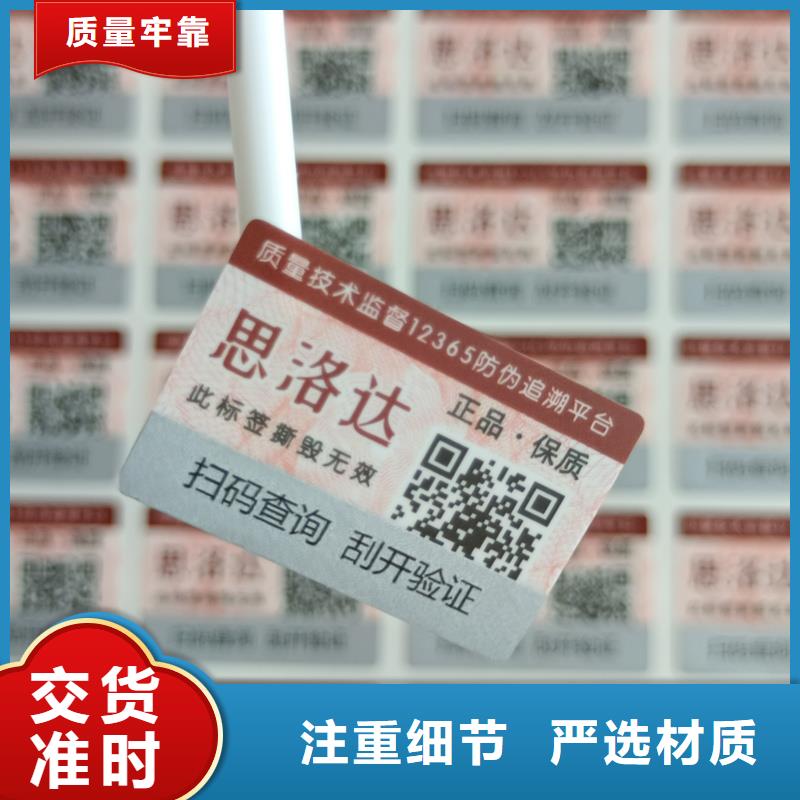 防伪生产视频-镜湖|鸠江|宿州|铜陵|淮南|六安|宣城国峰晶华防伪生产_ 国峰晶华防伪科技(芜湖市分公司)