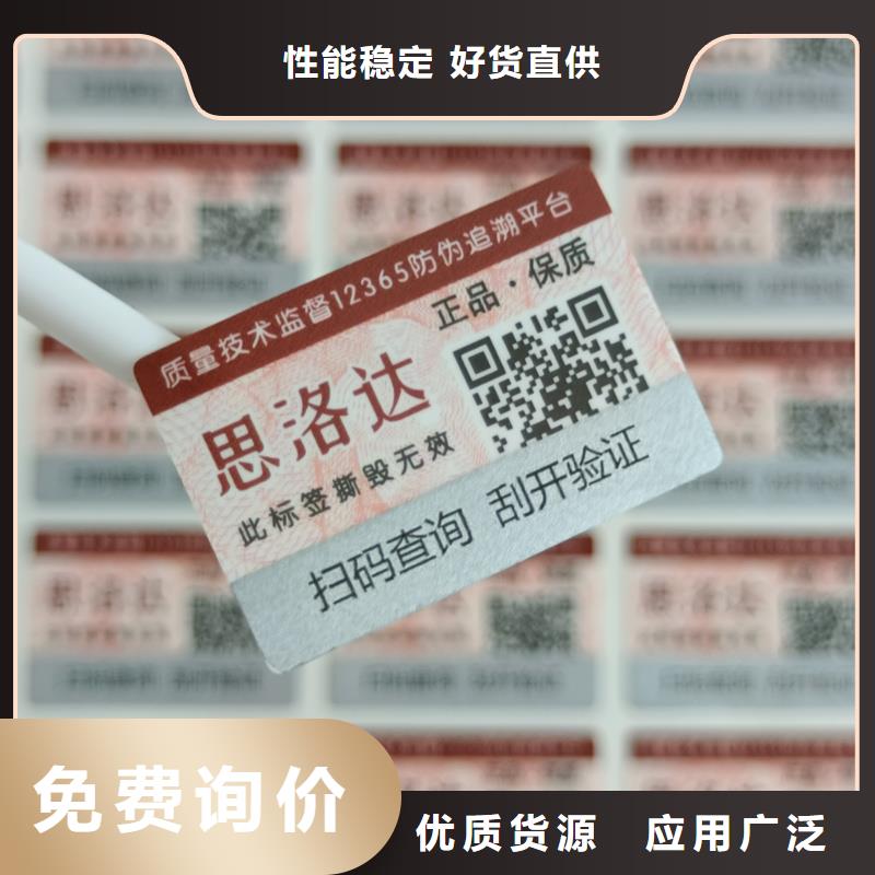国峰晶华防伪生产防伪标签印刷二维码防伪标签免费安装gdsgd.com