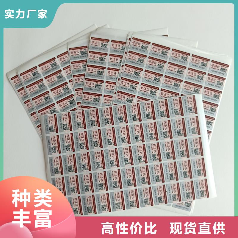 防伪标签印刷防伪胶带物流配送-国峰晶华防伪科技(泉州市分公司)