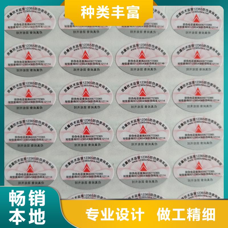 【防伪标签印刷】,防伪标签价格实惠 国峰晶华防伪科技(张掖市分公司)