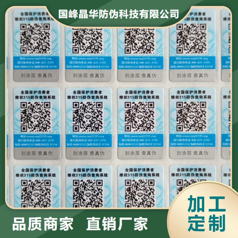 防伪生产视频-防伪生产|安徽省|蚌埠|阜阳|合肥|巢湖|六安