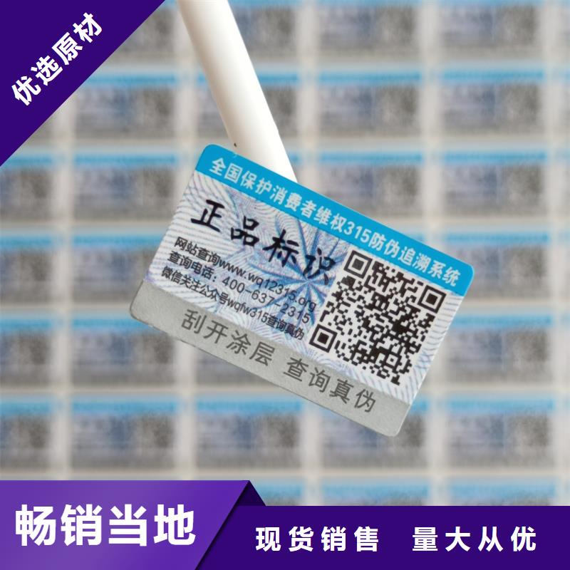 国峰晶华防伪生产防伪标签印刷二维码防伪标签免费安装gdsgd.com