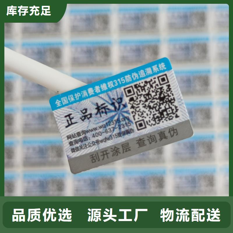 防伪生产视频-镜湖|鸠江|宿州|铜陵|淮南|六安|宣城国峰晶华防伪生产_ 国峰晶华防伪科技(芜湖市分公司)