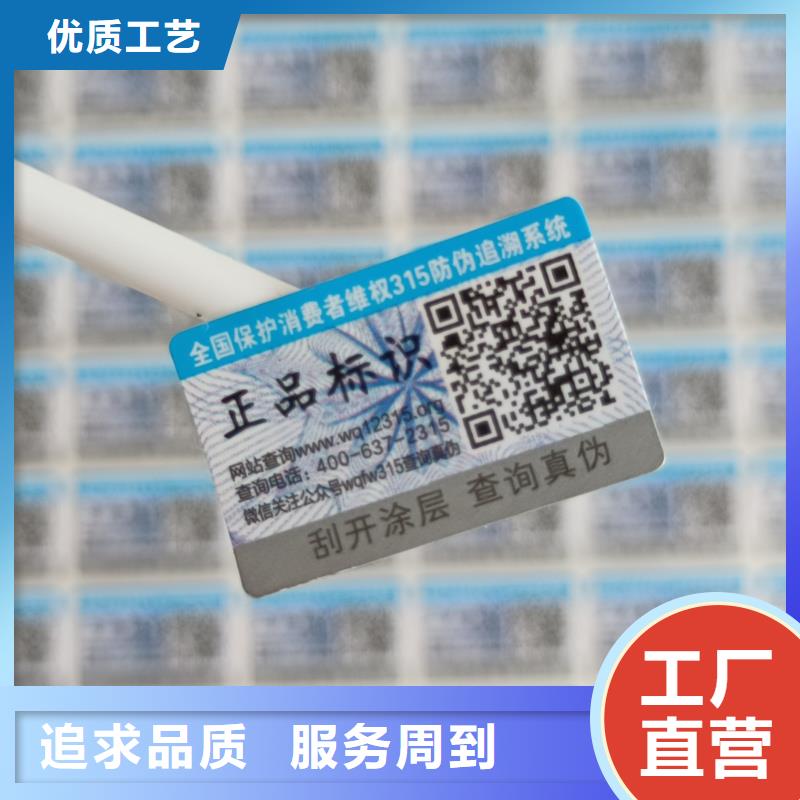 防伪生产视频-安徽省巢湖市国峰晶华防伪生产可服务区域阜阳|马鞍山|淮北|池州|淮南等