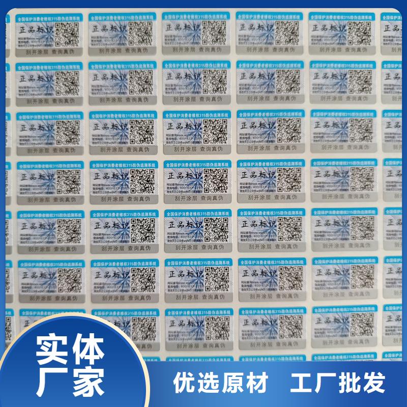 防伪生产视频-防伪生产|甘肃省平凉市|泾川|华亭|庆阳|白银|定西|临夏|酒泉|嘉峪关|甘南