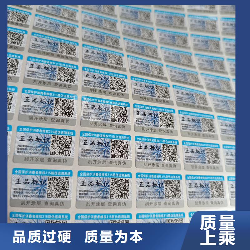 防伪生产视频-漯河市防伪生产-【此地】可服务区域源汇|召陵|新乡|鹤壁|安阳|开封