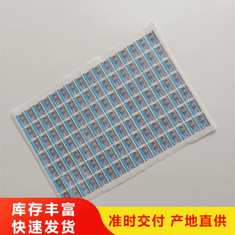 【防伪标签印刷】-防伪纸张每一处都是匠心制作
