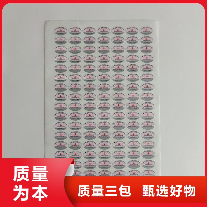 防伪生产视频-漯河市防伪生产-【此地】可服务区域源汇|召陵|新乡|鹤壁|安阳|开封