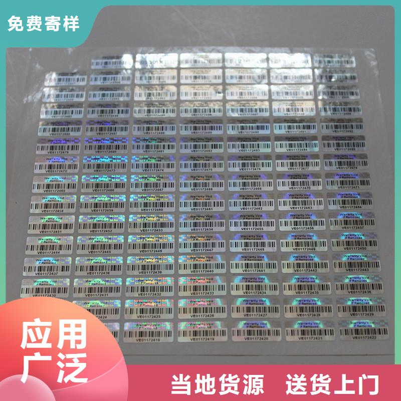 防伪生产视频-西畴|丘北|大理|昆明|曲靖|迪庆|西双版纳|昭通|红河防伪生产快捷物流-国峰晶华防伪科技(文山市分公司)