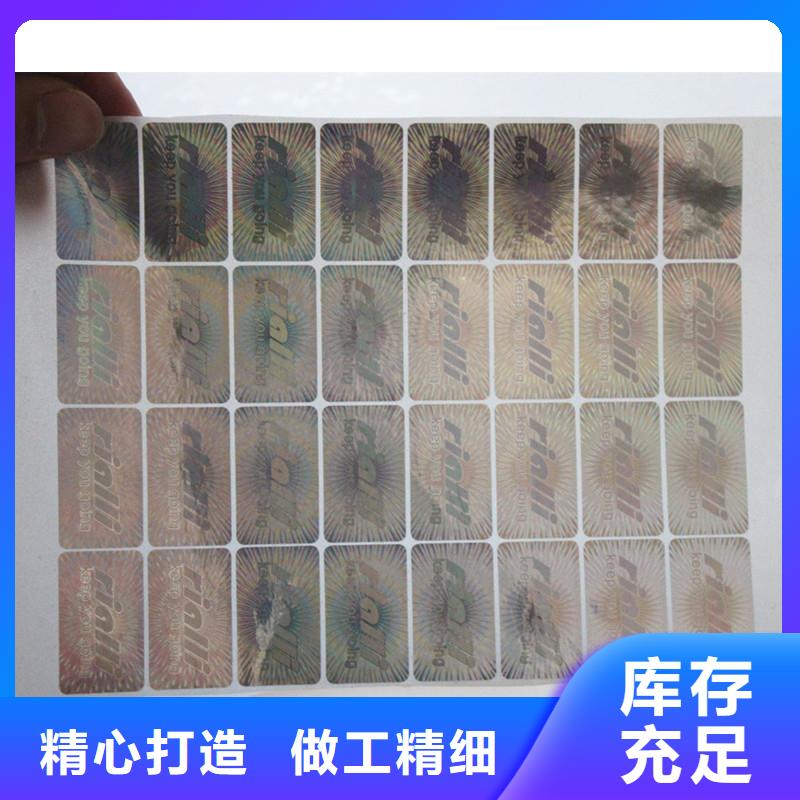 【防伪标签印刷】-防伪纸张每一处都是匠心制作