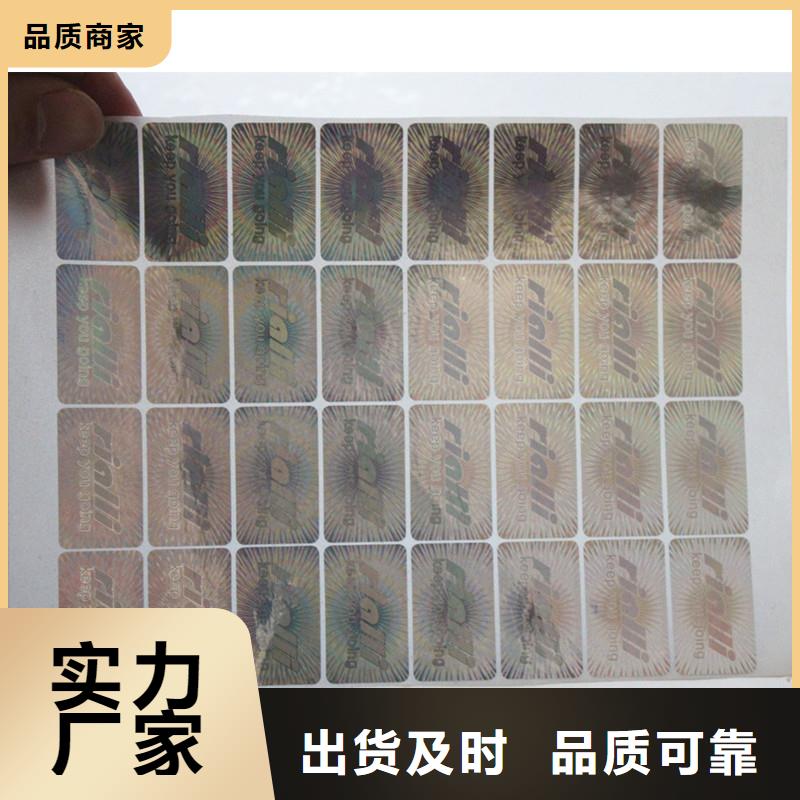国峰晶华防伪生产防伪标签印刷二维码防伪标签精心选材gdsgd.com