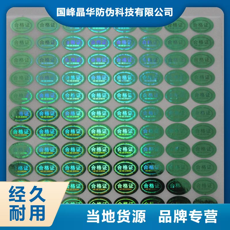 防伪生产视频-镜湖|鸠江|宿州|铜陵|淮南|六安|宣城国峰晶华防伪生产_ 国峰晶华防伪科技(芜湖市分公司)