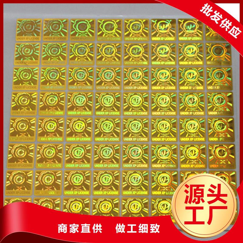 防伪标签印刷防伪胶带物流配送-国峰晶华防伪科技(泉州市分公司)