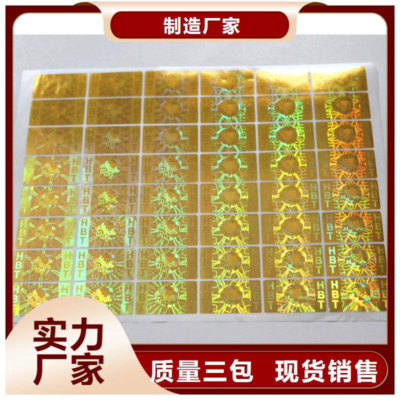 防伪生产视频-防伪生产(国峰晶华)覆盖地域江西省九江市彭泽|都昌|新余|萍乡|宜春|南昌|景德镇|上饶|抚州