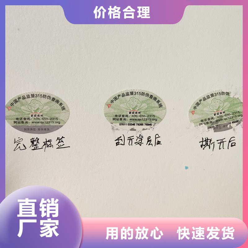 防伪生产视频-漯河市防伪生产-【此地】可服务区域源汇|召陵|新乡|鹤壁|安阳|开封