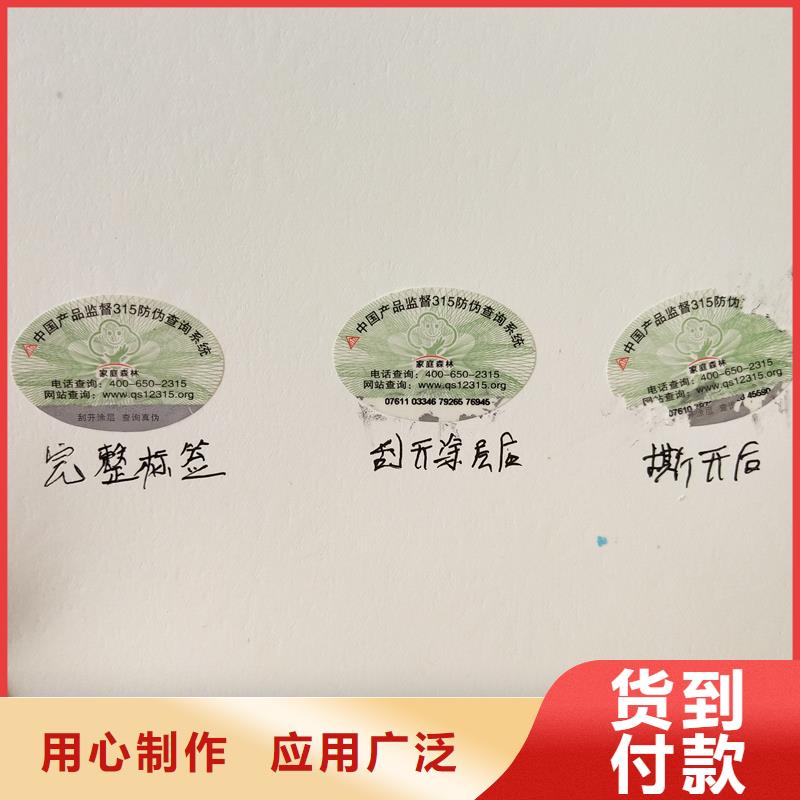 【防伪标签印刷】-防伪纸张每一处都是匠心制作
