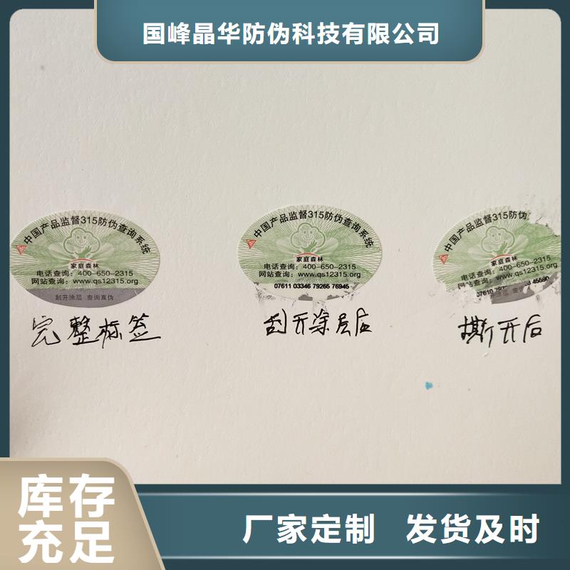 防伪生产视频-汉寿|鼎城|衡阳|湘西|永州|岳阳国峰晶华防伪生产_ 国峰晶华防伪科技(常德市分公司)