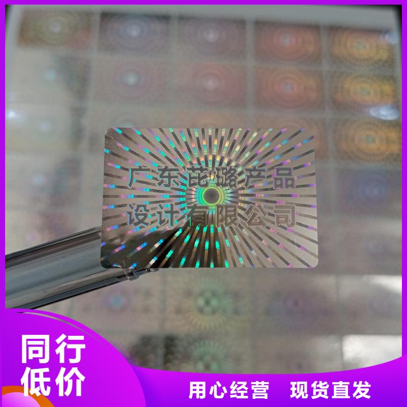 防伪标签印刷防伪胶带物流配送-国峰晶华防伪科技(泉州市分公司)