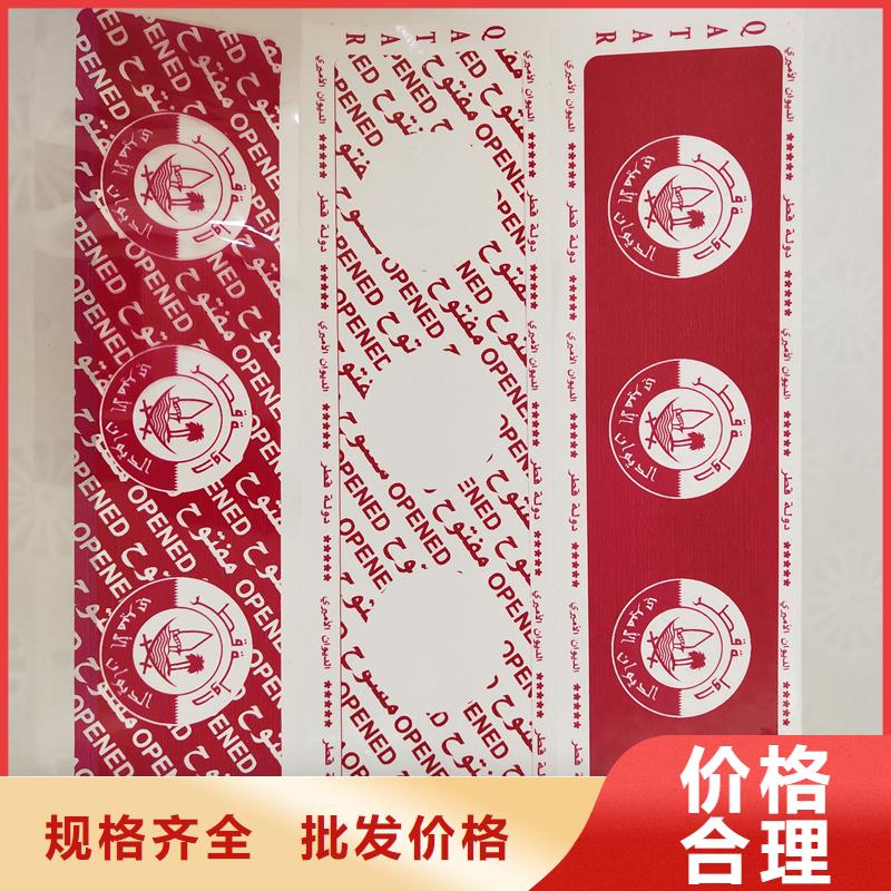 【防伪标签印刷】-防伪纸张每一处都是匠心制作