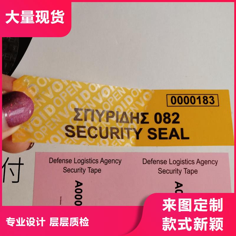 防伪标签印刷防伪胶带物流配送-国峰晶华防伪科技(泉州市分公司)