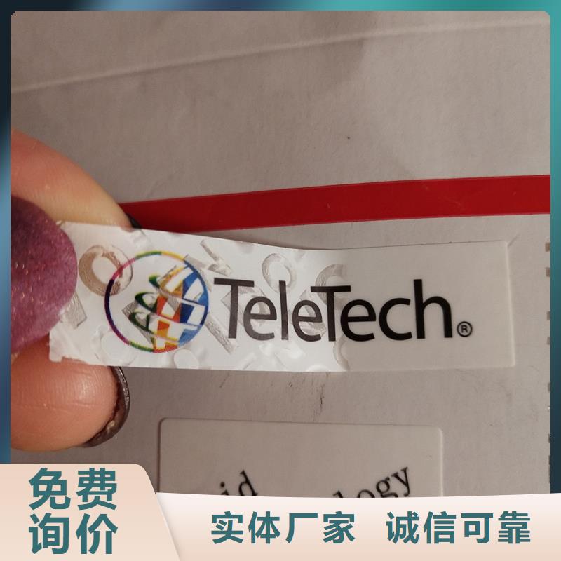 防伪生产视频-哈尔滨市防伪生产-同城可服务区域阿城|宾县|佳木斯|牡丹江|大庆|鹤岗|黑河|齐齐哈尔|大兴安岭