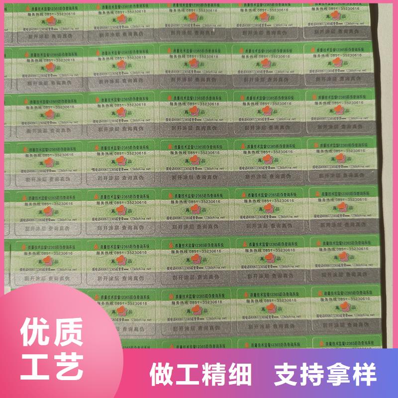  二维码防伪标签一站式供应