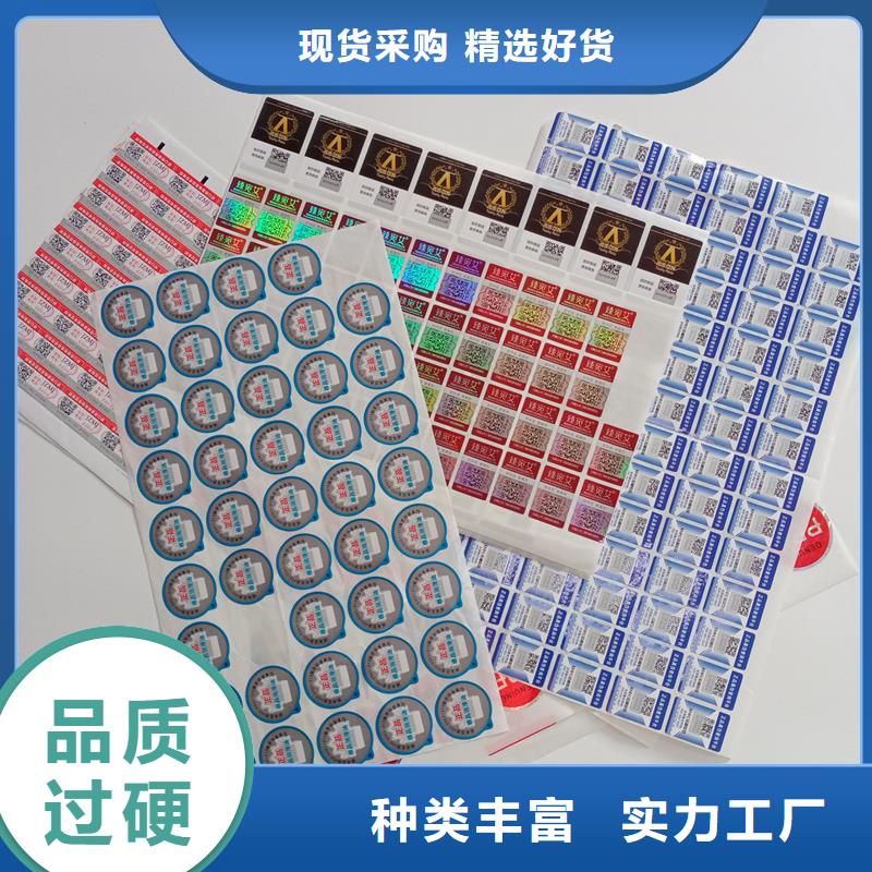二维码防伪标签认准大品牌厂家