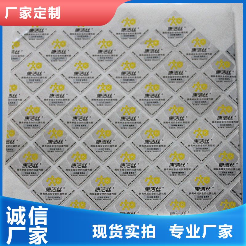  二维码防伪标签闪电发货