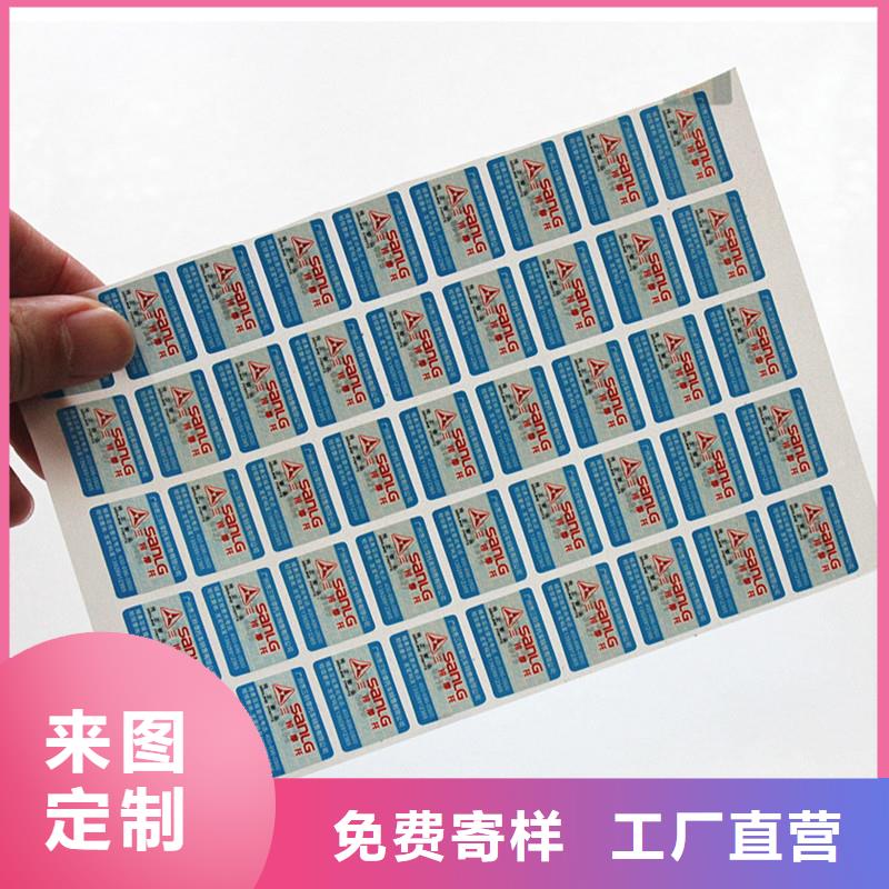 二维码防伪标签认准大品牌厂家