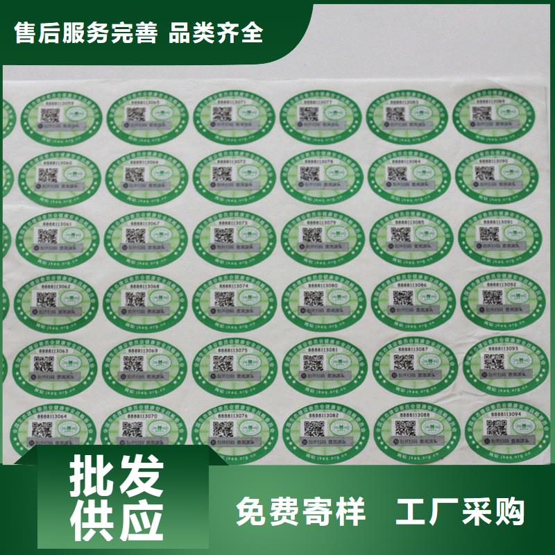 可变二维码防伪标签印刷工厂