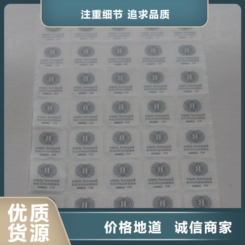 二维码防伪标签防伪定制源厂定制