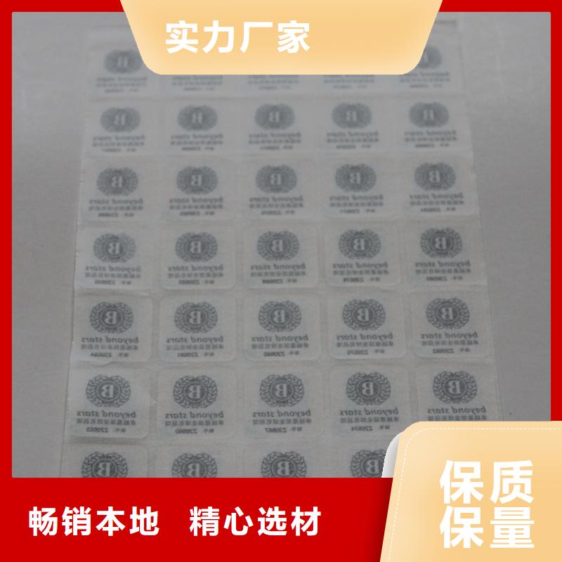  二维码防伪标签闪电发货