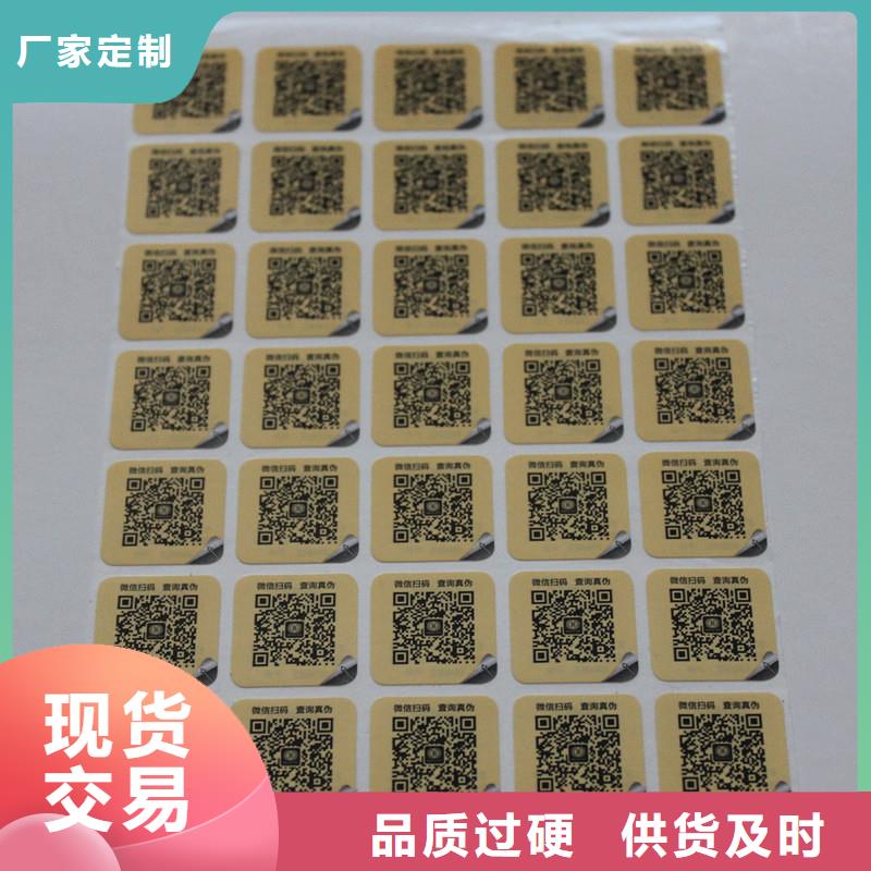 二维码防伪标签商家