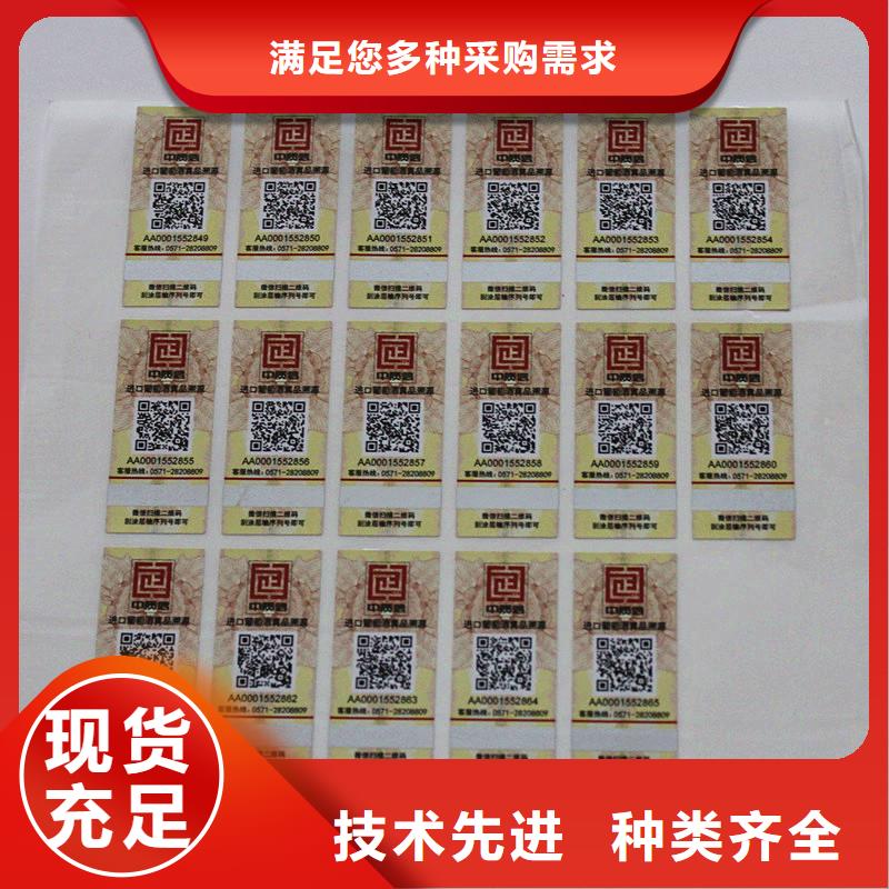 二维码防伪标签诚信经营质量保证