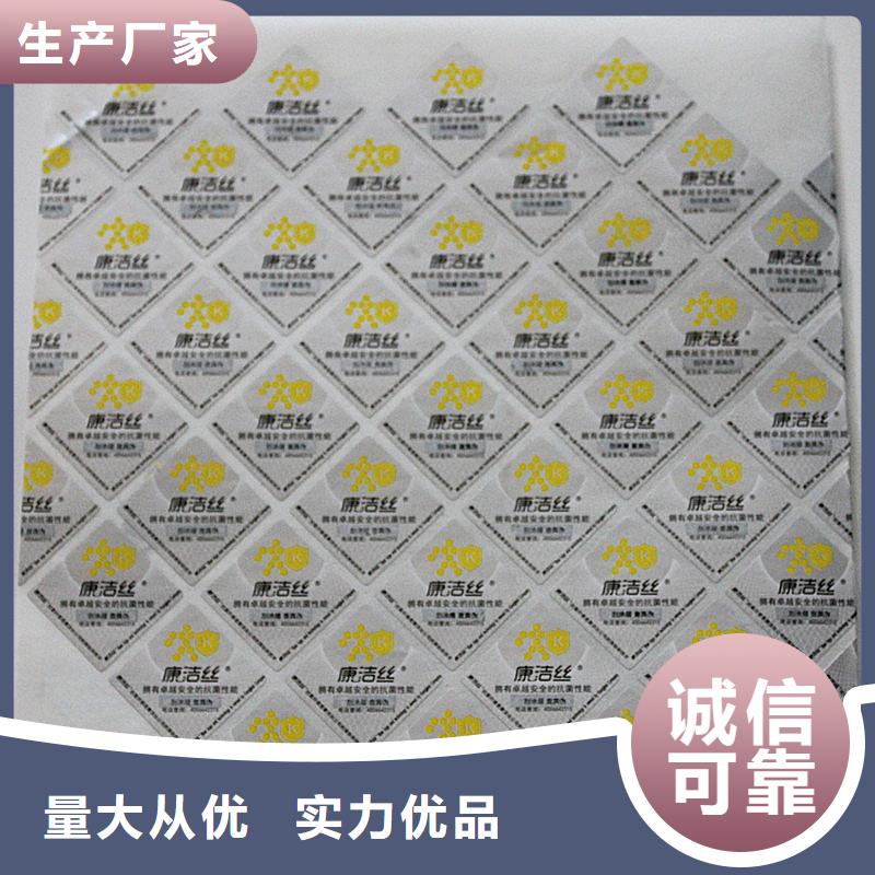 二维码防伪标签送货上门