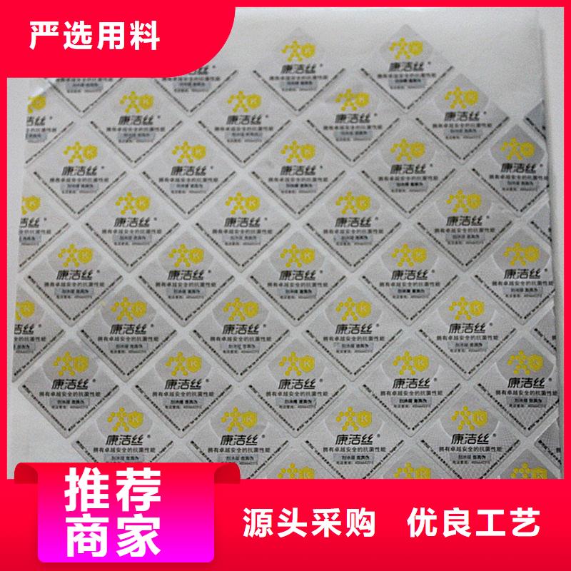 二维码防伪标签优惠券防伪印刷质量优选