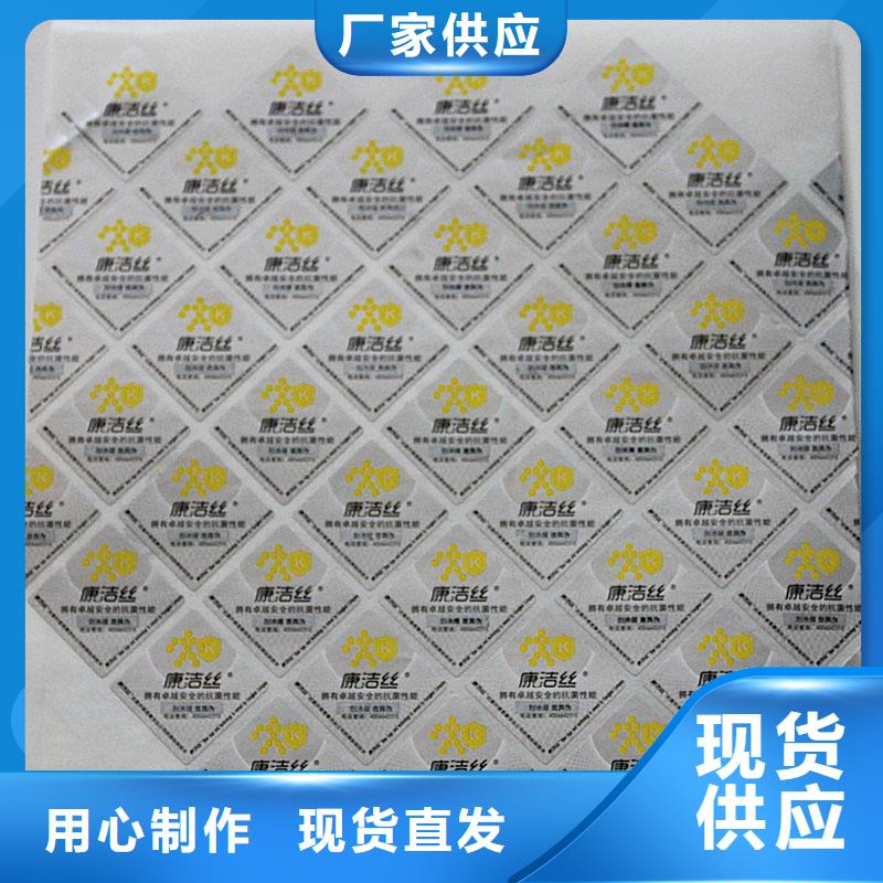 【二维码防伪标签】_防伪标签印刷厂家热销产品