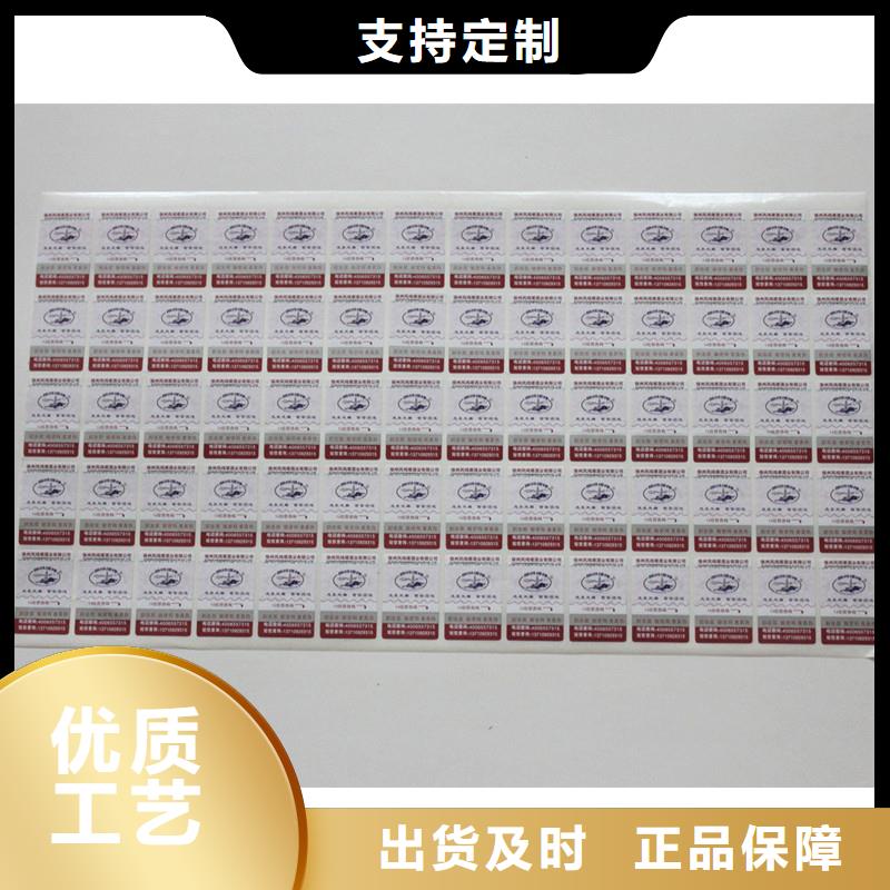  二维码防伪标签闪电发货