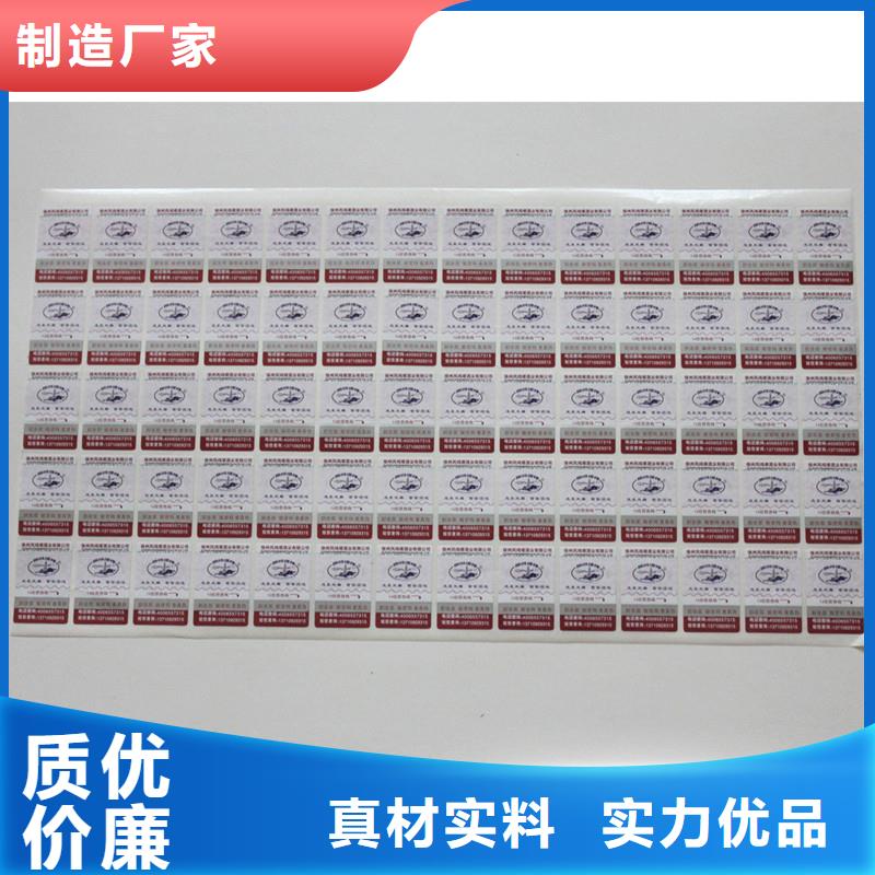 二维码防伪标签细节决定成败