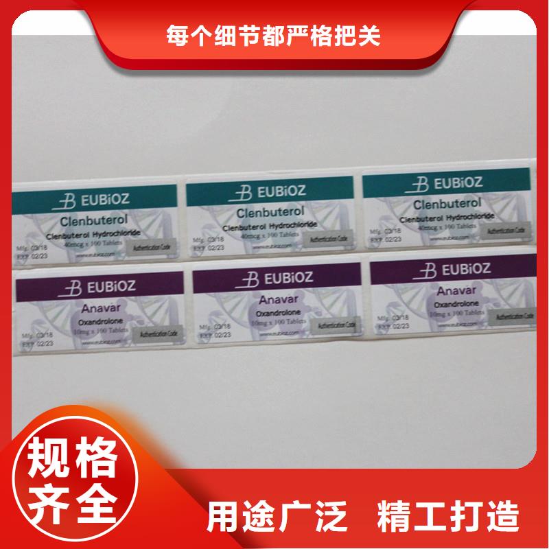 二维码防伪标签防伪定制源厂定制