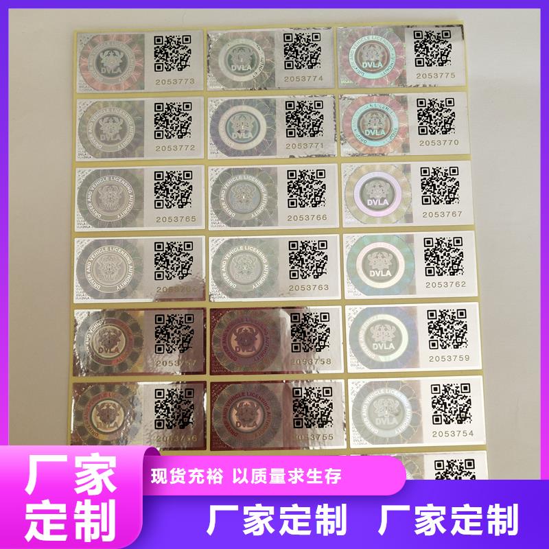  二维码防伪标签的简单介绍
