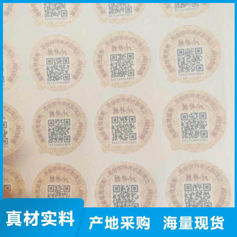  二维码防伪标签一站式供应